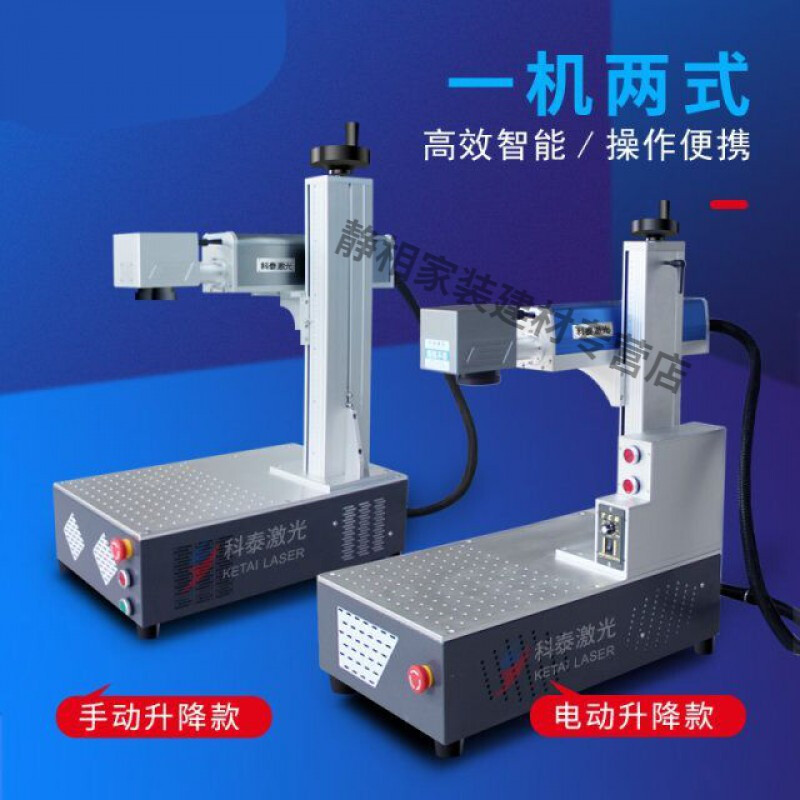 激光雕刻机 小型打码机大面积全自动金属刻字标牌科泰20w桌面一体式小型光纤激光打标机30w金属雕刻口 70w高配