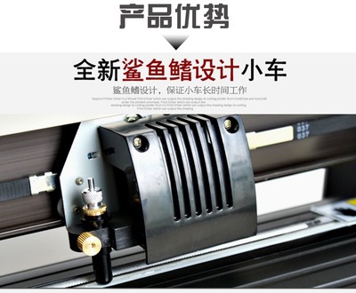 济南红帆电脑刻字机 即时贴刻字机