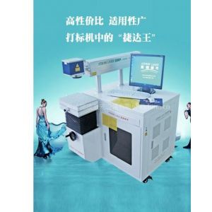 供应%PVC板激光雕刻机§阳江手机LOGO外壳光纤激光打码机★深圳观澜广告激光雕刻机--供应产品--企领网