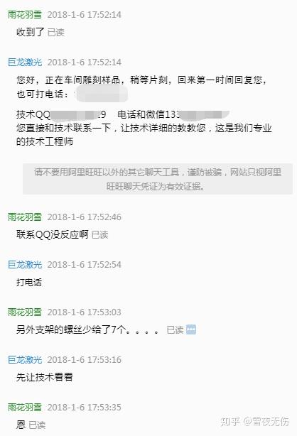 从阿里巴巴聊城高新区巨龙激光雕刻设备厂购买的4060激光雕刻机被坑记录