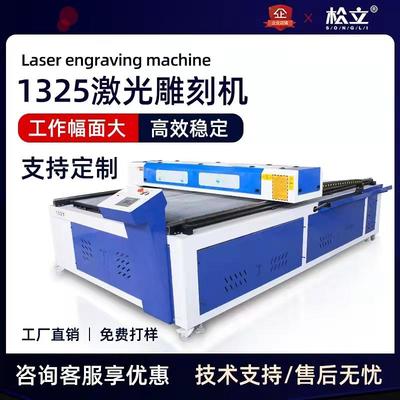 非金属激光切割机