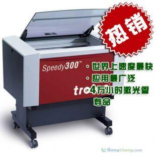 供应卓泰克speedy 300激光雕刻机热销产品_机械及行业设备_世界工厂网中国产品信息库
