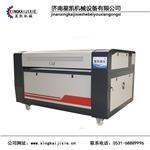 山东雕刻机厂家产品优 价格低 售后贴心-济南星凯机械设备提供山东雕刻机厂家产品优 价格低 售后贴心的相关介绍、产品、服务、图片、价格工艺品激光雕刻机、山东自动送料激光切割机、山东有机玻璃激光雕刻机、山东纸制品激光雕刻机、济南汽车座套切割机、皮革激光切割机、