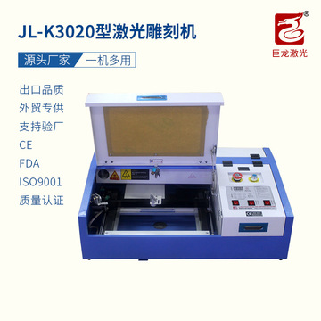 激光雕刻机 刻章机 创意挂坠摆件工艺品雕刻机 小型激光切割机