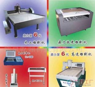 批发厂价鼎力高速雕刻机_礼品、工艺品、饰品_世界工厂网中国产品信息库